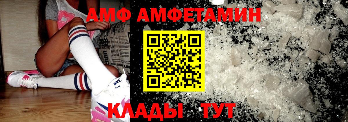 Amphetamine Premium  Amphetamine  Люберцы  Вход с VPN 