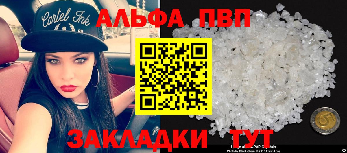 А ПВП  Alpha PVP СК  Люберцы  Alpha-PVP Соль  Вход с VPN  А ПВП крисы CK 