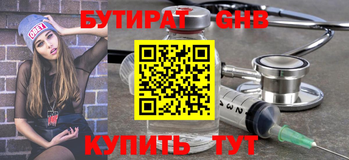 Люберцы  Бутират оксана  БУТИРАТ  Вход с VPN 
