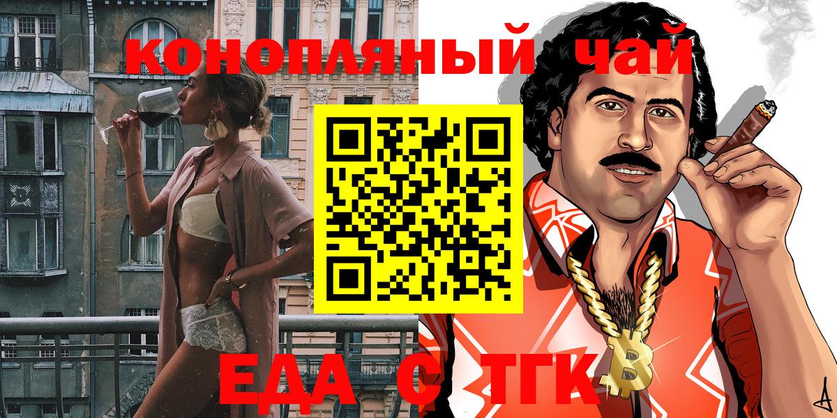 Люберцы  Cannafood марихуана  Вход с VPN 