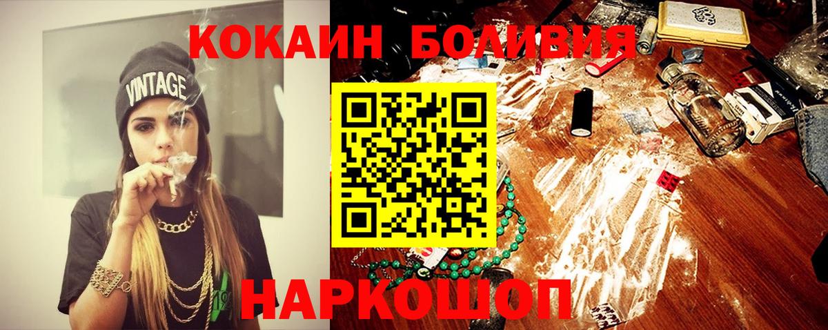 COCAIN  COCAIN 98%  Вход с VPN  КОКАИН Columbia  Люберцы 