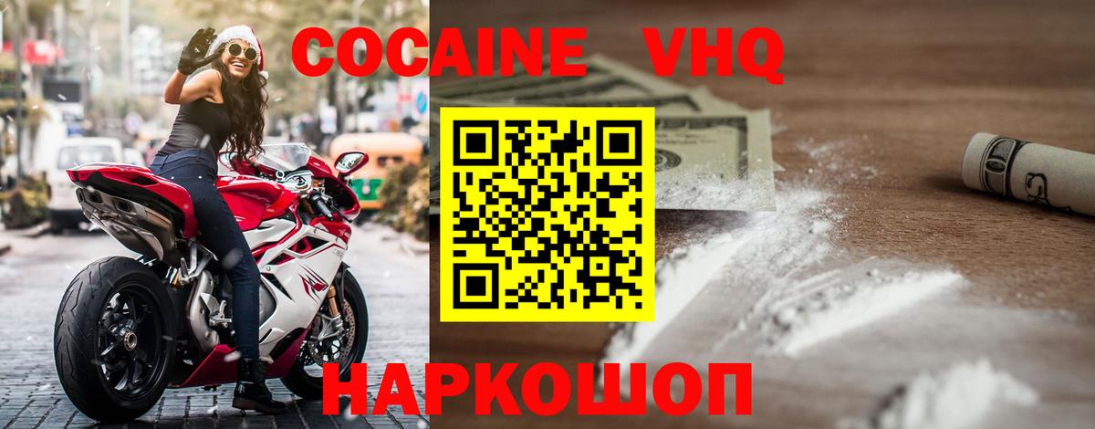 COCAIN VHQ Люберцы
