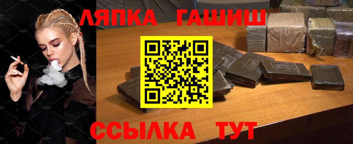 ГАШИШ гашик Люберцы