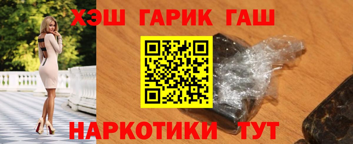 Гашиш Изолятор  ГАШИШ Cannabis  Вход с VPN  Люберцы 