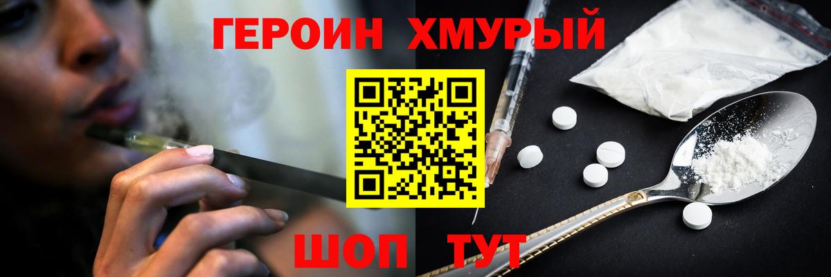 Героин гречка  Вход с VPN  Люберцы 