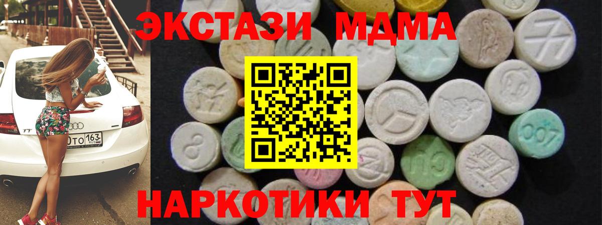 Люберцы  MDMA  Вход с VPN  МДМА crystal  МДМА молли 