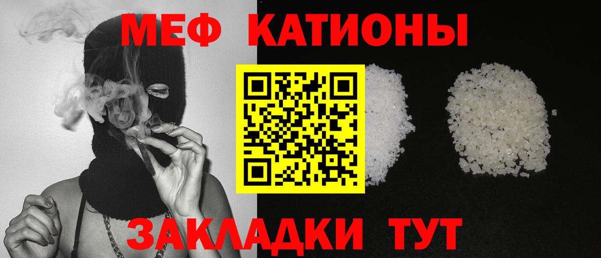 Меф  Люберцы