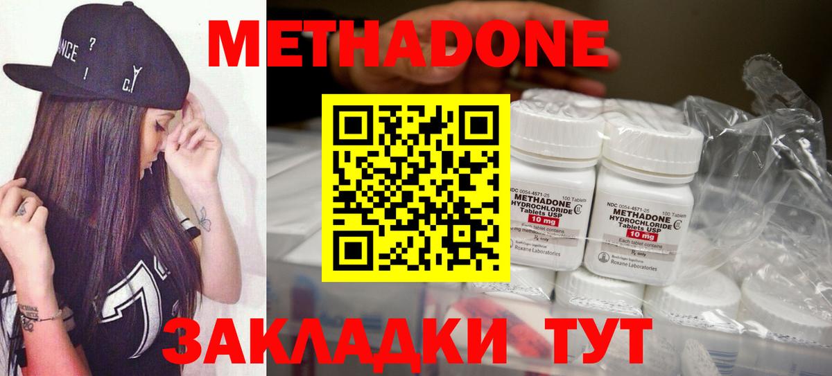 Магазины продажи наркотиков  Гашиш  Вход с VPN  Метамфетамин  МЕТАДОН  Люберцы  МАРИХУАНА  Cocaine  ГАШИШ  Меф МЯУ МЯУ  