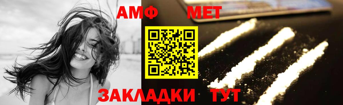 МЕТАМФЕТАМИН витя Люберцы