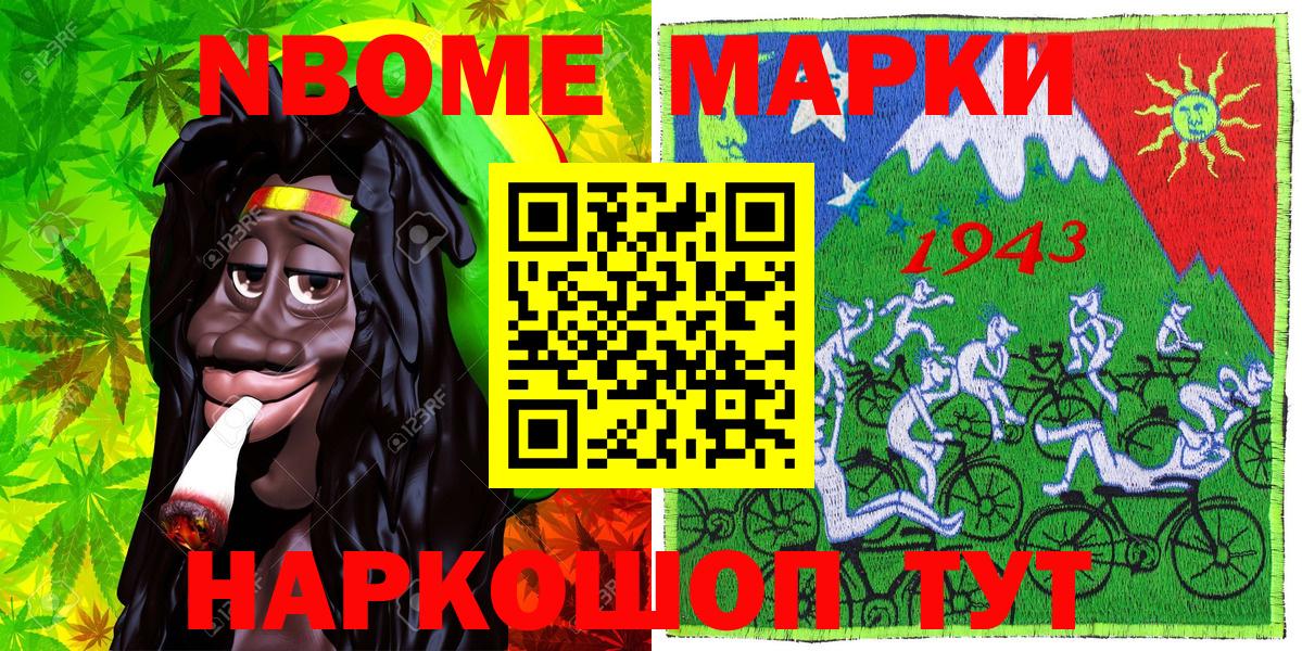 Марки N-bome 1500мкг  Вход с VPN  даркнет сайт  Люберцы  Марки 25I-NBOMe 