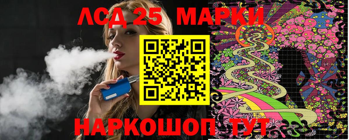 Марки NBOMe 1,8мг Люберцы