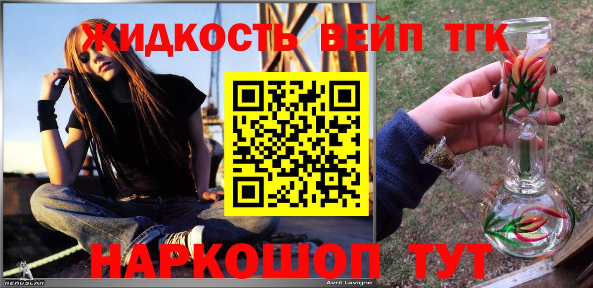 Люберцы  даркнет сайт  ТГК концентрат  Вход с VPN  Дистиллят ТГК THC oil 